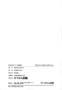 Page 166 of 800 Man Hiki no Mazo Dorei Tachi - The Masochist Slaves of 8 Million Animals.