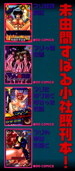 Page 3 of 800 Man Hiki no Mazo Dorei Tachi - The Masochist Slaves of 8 Million Animals.