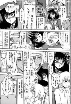 Page 6 of 800 Man Hiki no Mazo Dorei Tachi - The Masochist Slaves of 8 Million Animals.