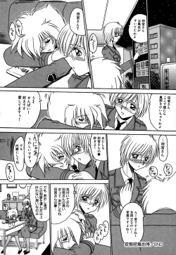 Page 93 of 800 Man Hiki no Mazo Dorei Tachi - The Masochist Slaves of 8 Million Animals.