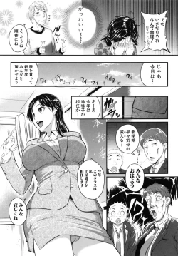 Page 128 of Aibenki Tonari no Dosukebe Onee-san