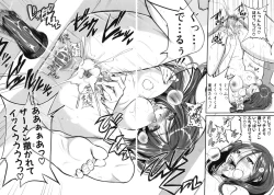 Page 16 of Aibenki Tonari no Dosukebe Onee-san