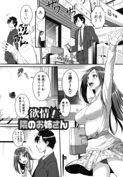 Page 18 of Aibenki Tonari no Dosukebe Onee-san