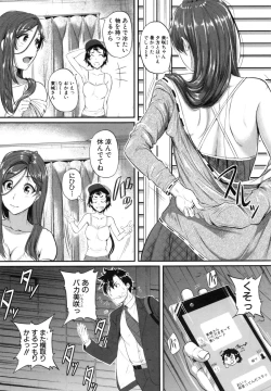 Page 197 of Aibenki Tonari no Dosukebe Onee-san