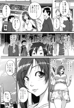 Page 19 of Aibenki Tonari no Dosukebe Onee-san