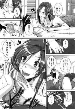 Page 22 of Aibenki Tonari no Dosukebe Onee-san