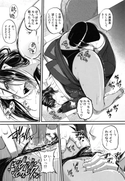 Page 51 of Aibenki Tonari no Dosukebe Onee-san