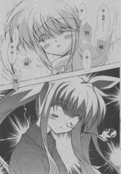 Page 5 of #5 Lyrical note