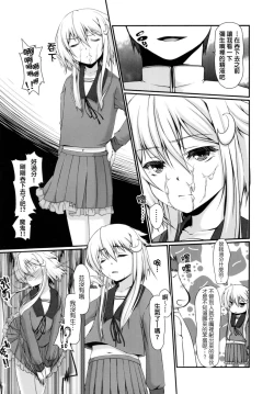 Page 11 of Shireikan...Mata desu ka?