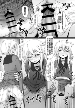 Page 15 of Shireikan...Mata desu ka?