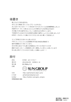 Page 21 of Shireikan...Mata desu ka?