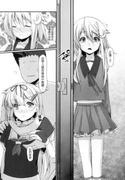 Page 5 of Shireikan...Mata desu ka?