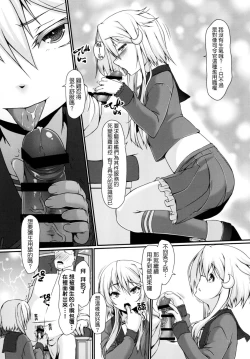 Page 8 of Shireikan...Mata desu ka?