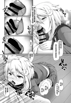 Page 9 of Shireikan...Mata desu ka?