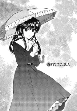 Page 110 of Hadaka no Shitsudo