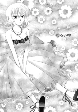 Page 132 of Hadaka no Shitsudo