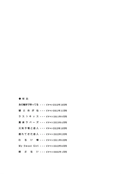 Page 193 of Hadaka no Shitsudo