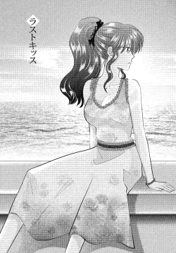 Page 48 of Hadaka no Shitsudo