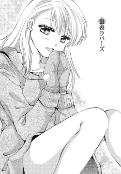 Page 71 of Hadaka no Shitsudo