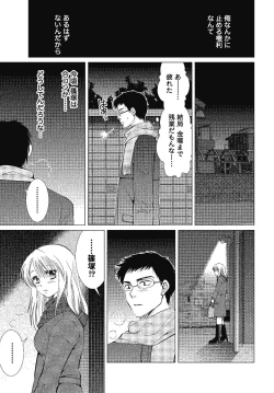 Page 79 of Hadaka no Shitsudo