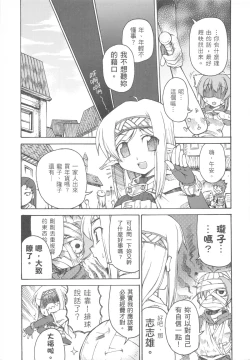 Page 11 of 三姊妹日記