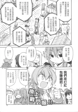 Page 13 of 三姊妹日記