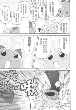 Page 15 of 三姊妹日記