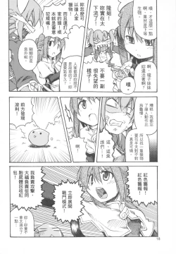 Page 18 of 三姊妹日記