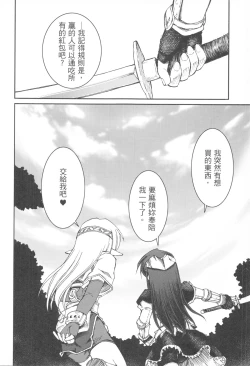 Page 24 of 三姊妹日記