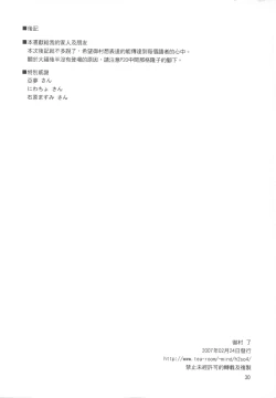 Page 30 of 三姊妹日記