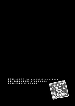 Page 49 of Datte Konnani Kawaiin Dakara.