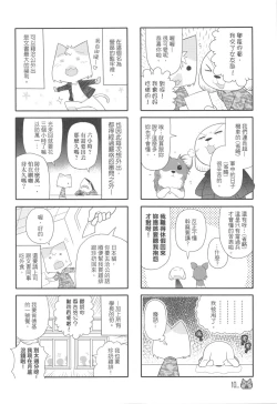 Page 12 of 兵齊步
