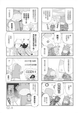 Page 15 of 兵齊步