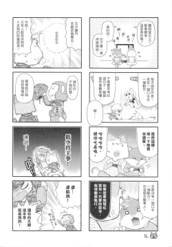 Page 18 of 兵齊步