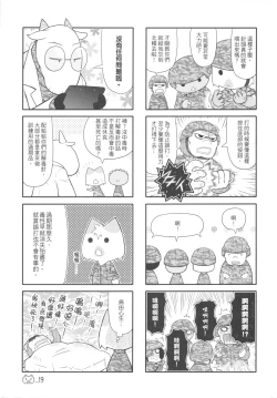 Page 21 of 兵齊步