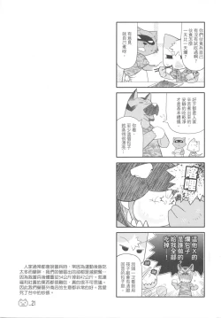 Page 23 of 兵齊步