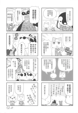 Page 29 of 兵齊步