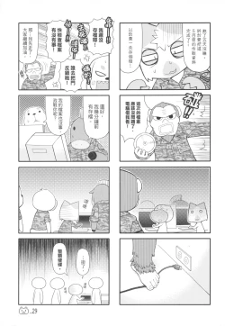 Page 31 of 兵齊步