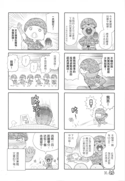 Page 32 of 兵齊步