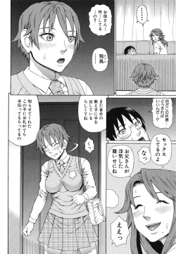 Page 112 of Nakadashi Platonic