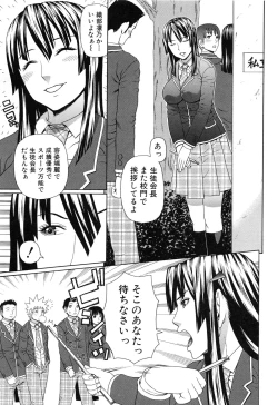 Page 11 of Nakadashi Platonic