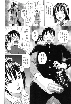 Page 142 of Nakadashi Platonic