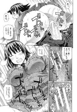 Page 145 of Nakadashi Platonic