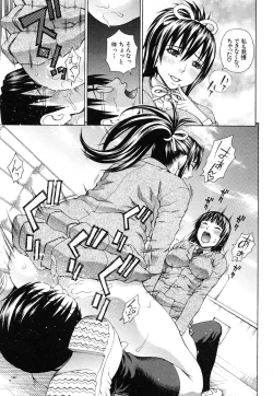 Page 147 of Nakadashi Platonic