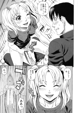 Page 162 of Nakadashi Platonic