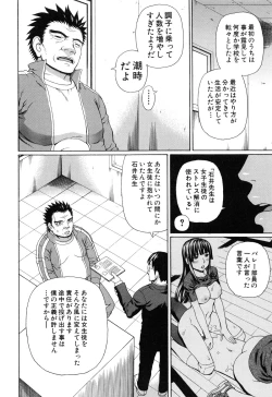 Page 181 of Nakadashi Platonic