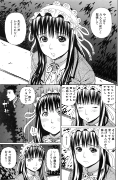 Page 186 of Nakadashi Platonic