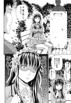 Page 187 of Nakadashi Platonic