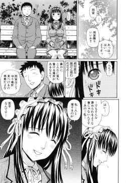 Page 188 of Nakadashi Platonic