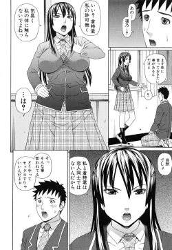 Page 18 of Nakadashi Platonic